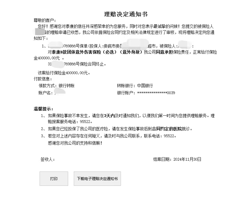 微信图片_20241223102359