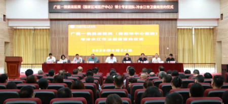 国家区域医疗中心建设 | 广医一院娄底医院（娄底市中心医院）博士专家团队赴冷水江签约 