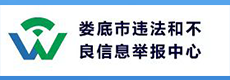不良信息举报