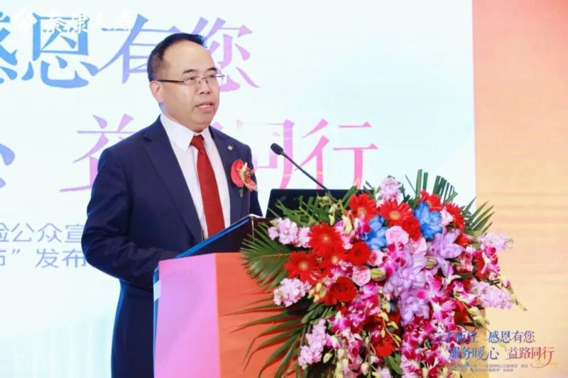泰康人寿党委书记薛继豪致辞