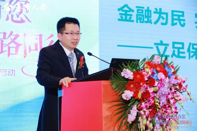 泰康人寿董事会秘书，泰康溢彩公益基金会理事长应惟伟介绍泰康公益平台