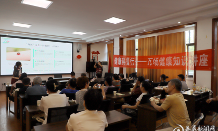 娄底：健康科普进社区 便民服务守护群众平安夏日