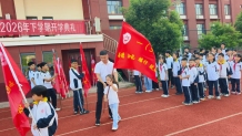 万宝芙蓉学校举行2026年下学期开学典礼  融合红色、法治与生命教育