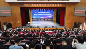 播撒科创种子 厚植创新沃土——2026年娄底市科技活动周启动
