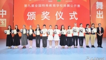 第九届全国特教学校排舞公开赛落幕 娄底特校教师队斩获一等奖第一名
