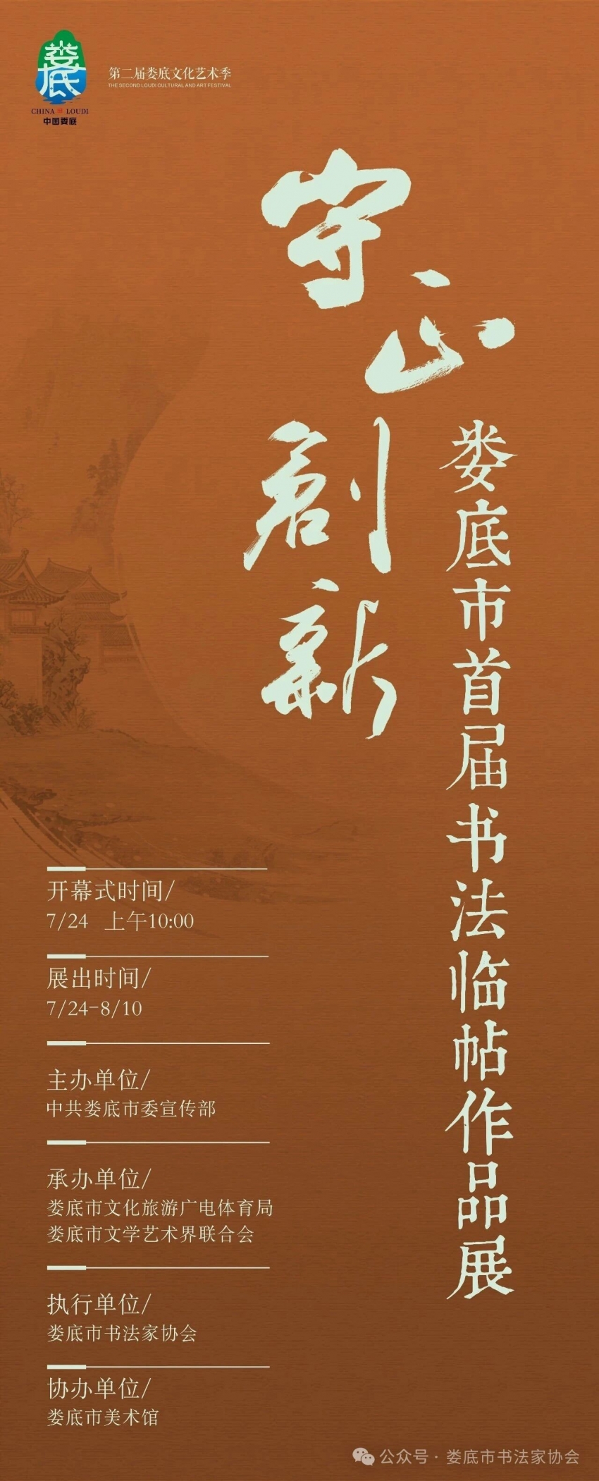微信图片_2026-07-21_094620_399